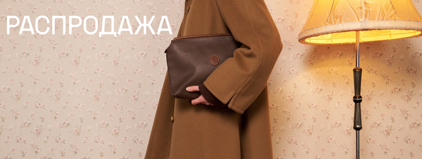 Теплая верхняя одежда